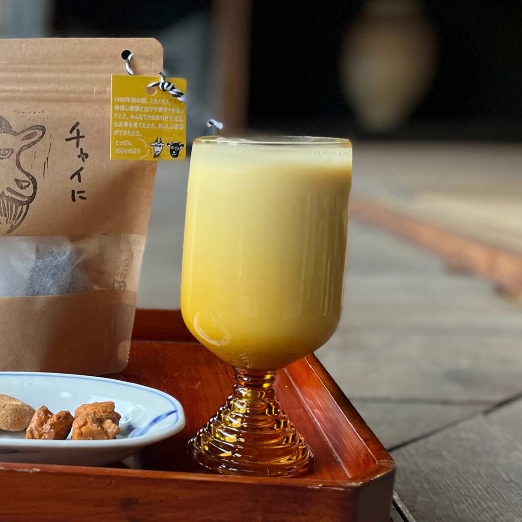 チャイにしなちゃい【お茶農家やぎや】京都府木津川市加茂町　瓶原（みかのはら）