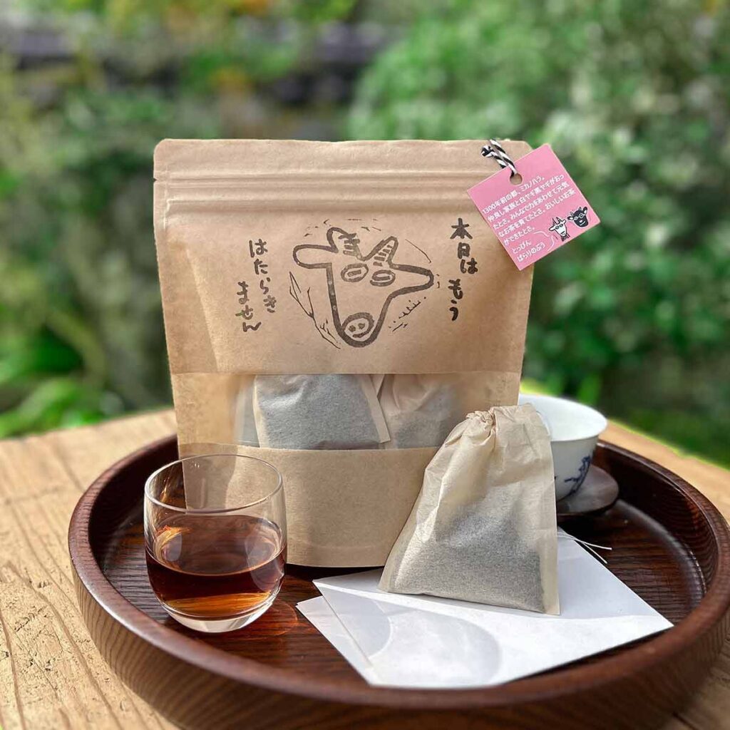 本日はもうはたらきません【ほうじ茶】ティーバッグ 4g×12p ほうじ茶【お茶農家やぎや】京都府木津川市加茂町　瓶原（みかのはら）