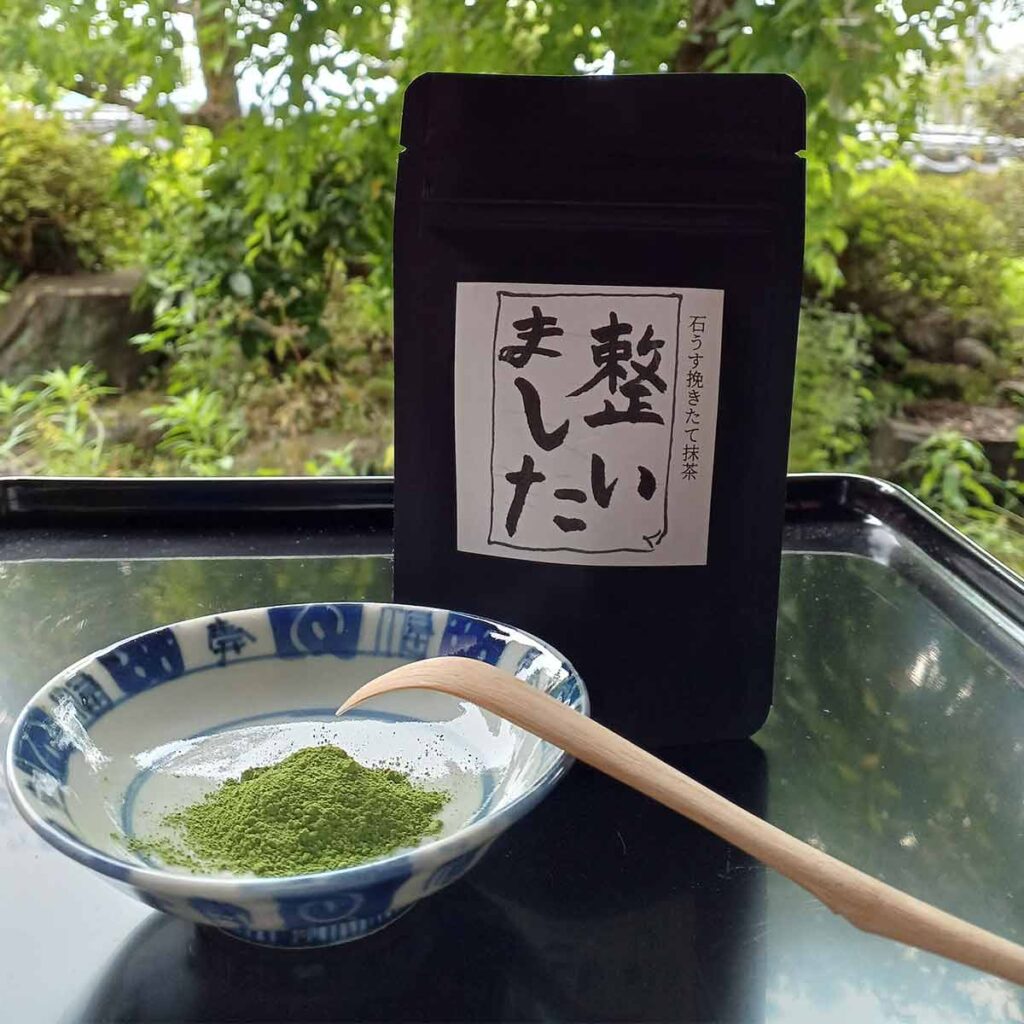 整いました【石臼引き立て抹茶 】20g 抹茶【お茶農家やぎや】京都府木津川市加茂町 瓶原(みかのはら)